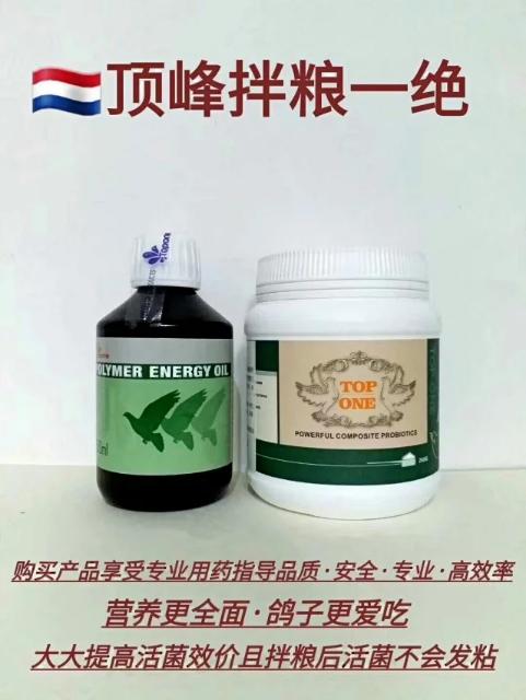 顶峰拌粮一绝【顶峰复合菌粉260g+八劲油250毫升】粪便成型，好肠道！ 商品图0