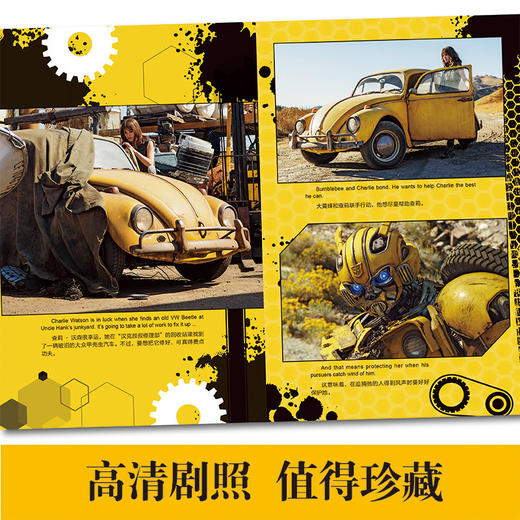 经典双语电影小说.大黄蜂 Bumblebee 商品图2