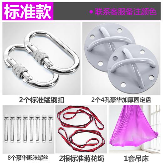 空中瑜伽吊床/纵向微弹 横向弹力大【标配5米】 商品图3
