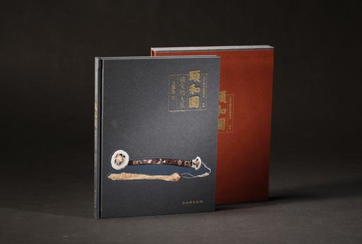 颐和园藏文物大系·玉器卷2 商品图0