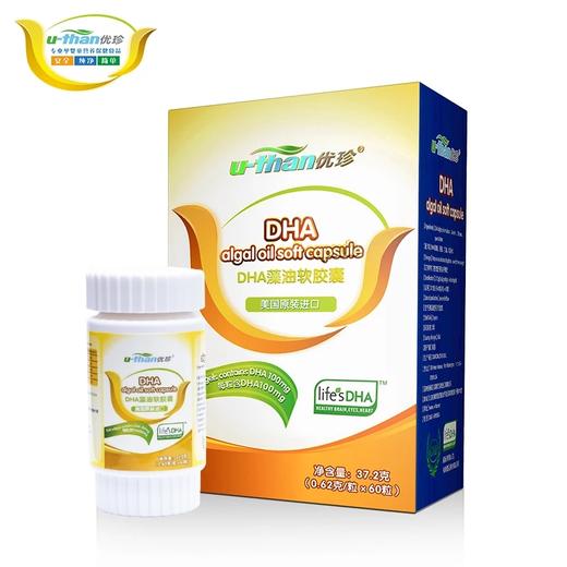 老包装（买一赠一）：优珍美国原装进口DHA藻油软胶囊 商品图0