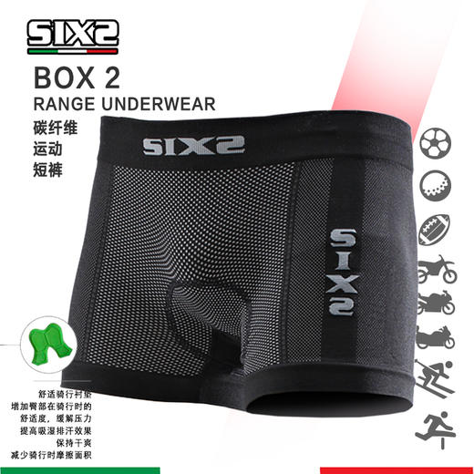 意大利SIXS  BOX  CC2 旅行运动内衣短裤 商品图1