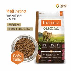 百利 无谷鸭肉猫粮 10磅