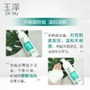 玉泽净颜调护洁面泡150ml 水杨酸控油洗面奶 商品缩略图5
