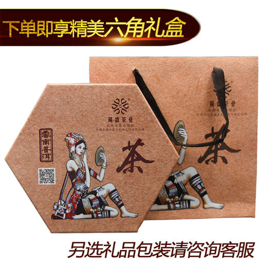 葳盛 2010年哈尼公主 普洱生茶 400克 商品图4