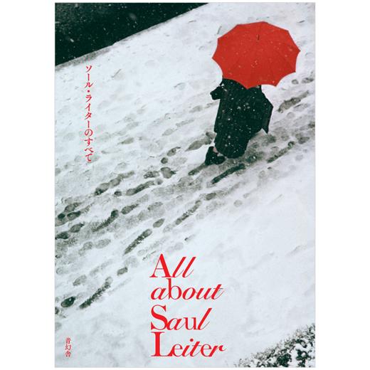 【现货】All about Saul Leiter ソ—ル·ライタ—のすべて | 关于索尔·雷特的一切 摄影集 商品图0