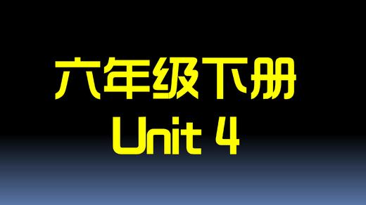 U4知识点与练习 商品图0