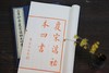 《小墨妙亭覆宋淳佑本四书》——  二函十四册 商品缩略图5