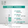 【若初】玉泽清痘调护平衡乳液50ml 锁水保湿 控痘控油 商品缩略图2
