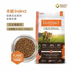 百利 无谷三文鱼猫粮