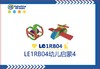 【letopo教具】LE1RB04幼儿启蒙4 （教具随堂发放） 商品缩略图0