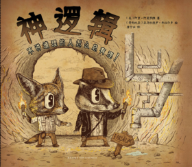 神逻辑 不讲道理的人怎么总有理