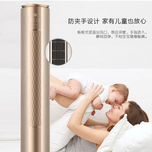 Gree/格力  i铂 变频冷暖 一级能效 创新8℃保温 5档风速  蒸发器自洁 WIFI智控易拆洗 圆柱形空调柜机 商品图4