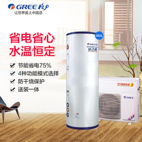 GREE格力 空气能热水器  SXT200LC/A(泉之恋)(配KFRS-3.5/C)  200s升 