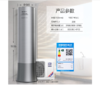 Gree/格力 舒智 200升 一级能效 空气能热水器 SXT200LCJW/C1-1(舒智)(配KFRS-3.5JPd/NaA-1) 商品缩略图3