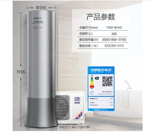 Gree/格力 舒智 200升 一级能效 空气能热水器 SXT200LCJW/C1-1(舒智)(配KFRS-3.5JPd/NaA-1) 商品图3