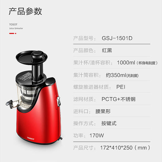 大松/TOSOT榨汁机 原汁机家用蔬菜水果渣汁分离便携式迷你全自动GSJ-1501D 商品图3