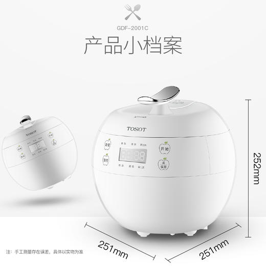 TOSOT/大松 GDF-2001C 智能电饭煲迷你小型家用电饭锅1-2人 商品图3