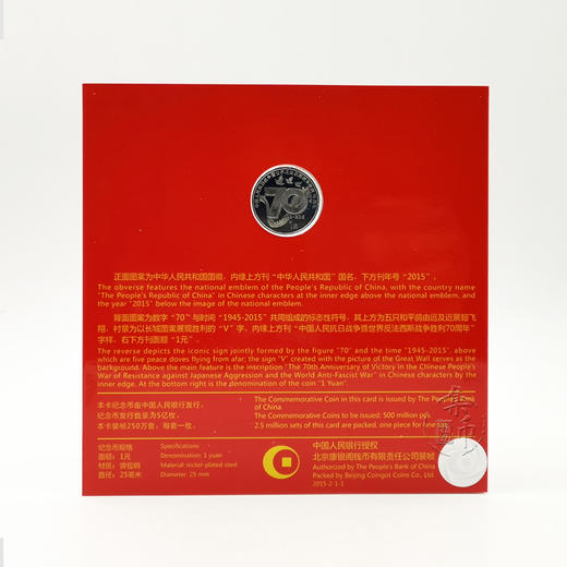 抗战70周年 原装卡币册 商品图2