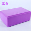 高密度无味TPE单/双色瑜珈砖 商品缩略图1