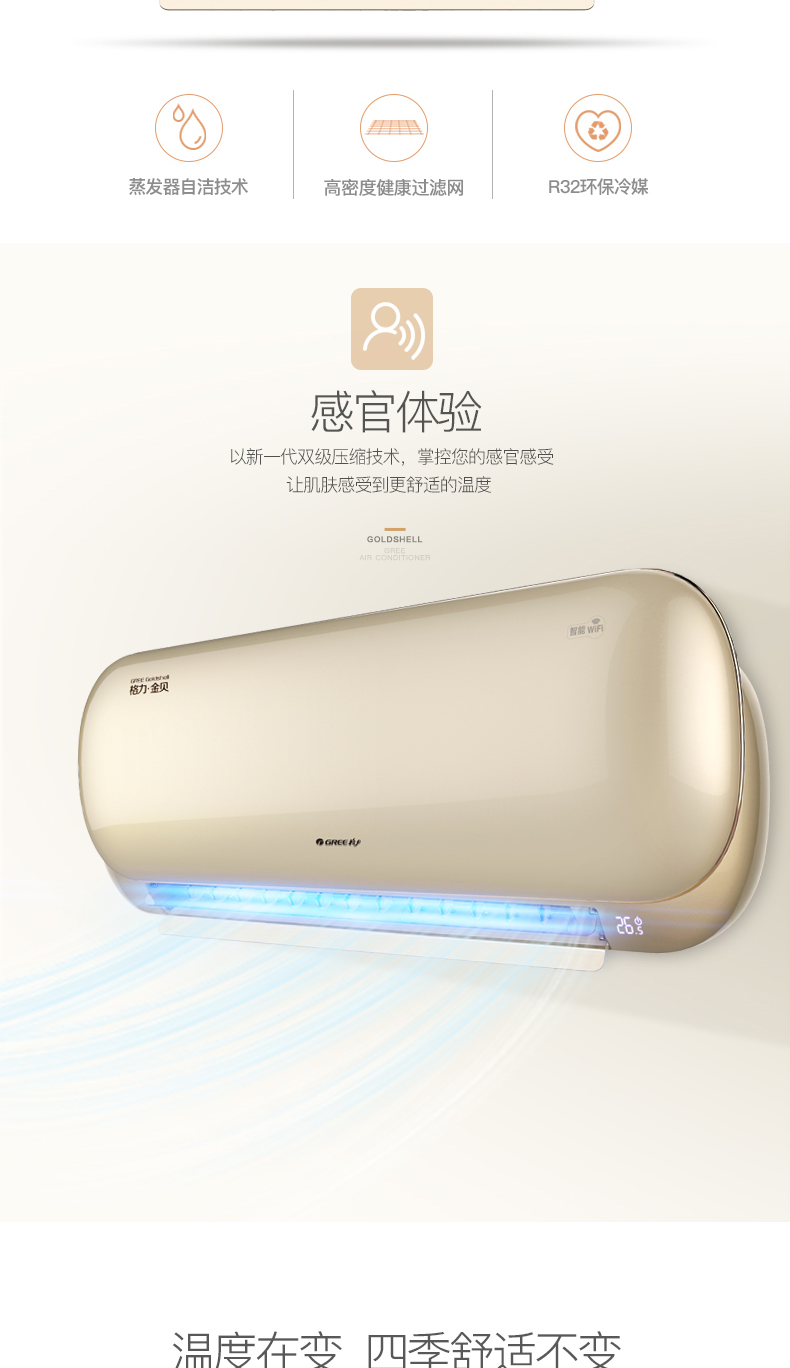 gree/格力 金贝 大1匹 1