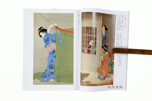 上村松園画集/上村松园画集 商品图4