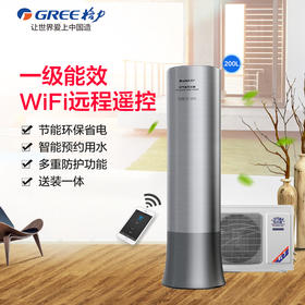 Gree/格力 舒智 200升 一级能效 空气能热水器 SXT200LCJW/C1-1(舒智)(配KFRS-3.5JPd/NaA-1)