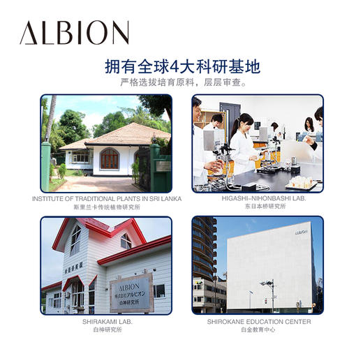 ALBION澳尔滨/奥碧虹奇肌修复露 修护细胞补水肌底液 迅速渗透肌底 修护受损细胞 商品图3