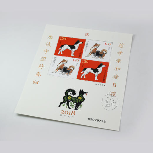 2018邮票年册 预定册含狗小本票 商品图7