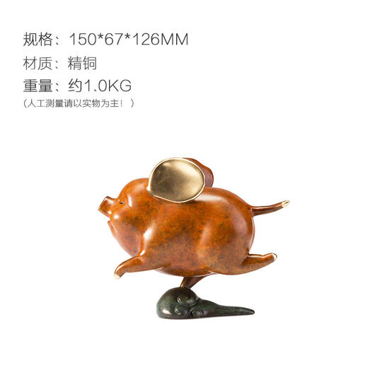 朱炳仁铜 小飞猪 猪年生肖 家居 家居 铜摆件 铜工艺品 非遗 商品图2