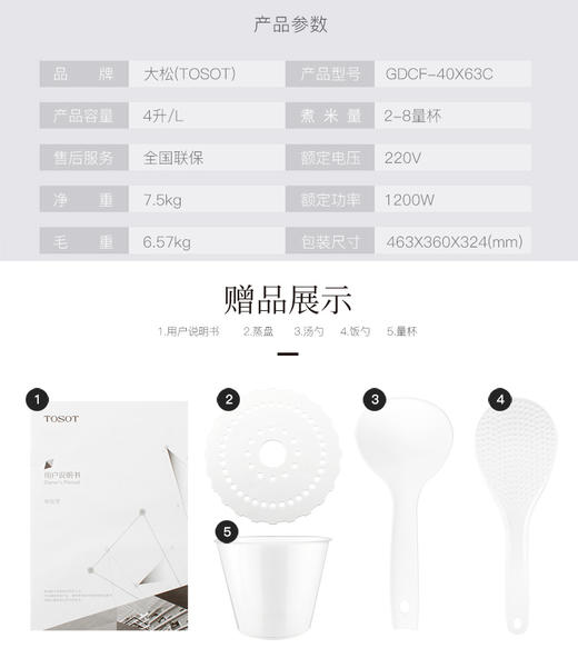 TOSOT/大松 GDCF-40X63C格力IH电饭煲智能3人-4人家用电饭锅4L 商品图2