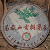 2001年易武山古树圆茶老生茶 商品缩略图0
