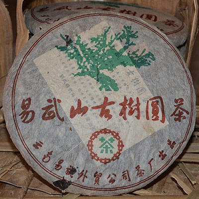 2001年易武山古树圆茶老生茶 商品图0