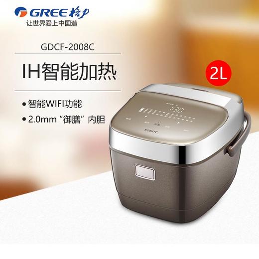 大松/TOSOT 金康煲GDCF-2008C格力IH智能电饭煲2-3人家用迷你2L 商品图0