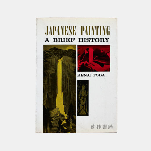 japanese painting: a brief history/日本绘画简史