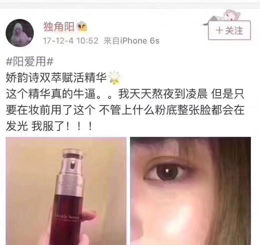 到处断货！Clarins double serum 娇a韵诗双萃精华50ml 商品图3