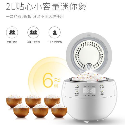 TOSOT/大松 GDF-2001C 智能电饭煲迷你小型家用电饭锅1-2人 商品图2