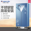 GREE 格力 烘干机家用干衣机双层不锈钢暖风干机定时防水 GN-10X60 商品缩略图0
