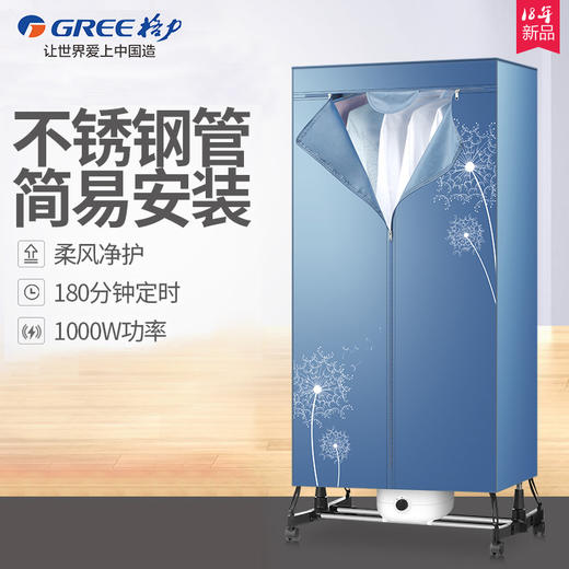 GREE 格力 烘干机家用干衣机双层不锈钢暖风干机定时防水 GN-10X60 商品图0