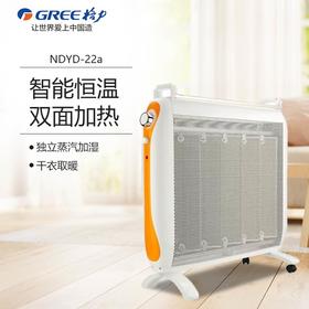 GREE格力 油汀取暖器 NDYD-22a 家用节能智能油丁电暖气省电暖炉电热暖风机电暖器 