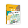 小学语文名师文本教学解读及教学活动设计 二年级下册（配套部编统编新教材） 商品缩略图0