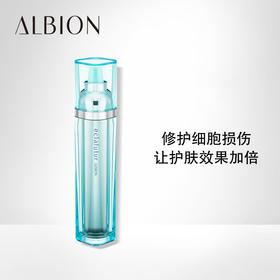 ALBION澳尔滨/奥碧虹奇肌修复露 修护细胞补水肌底液 迅速渗透肌底 修护受损细胞