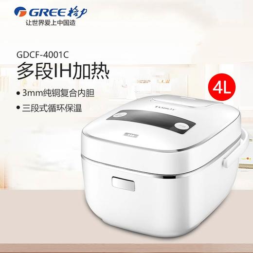 TOSOT/大松 GDCF-4001C/Ca 智能IH电饭煲多功能饭煲4L 商品图1