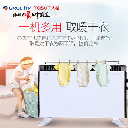 大松/TOSOT 取暖器家用节能省电速热电暖器暖风机办公室卧室浴室暖风快热炉 NBDB-22 商品图3