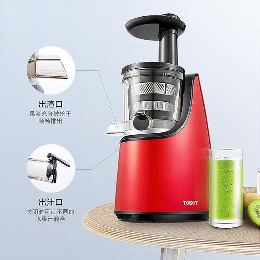 大松/TOSOT榨汁机 原汁机家用蔬菜水果渣汁分离便携式迷你全自动GSJ-1501D 商品图2