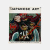 【绝版旧书】Japanese Art/日本艺术 商品缩略图0