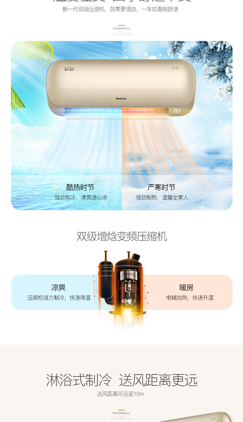 gree/格力 金贝 大1匹 1