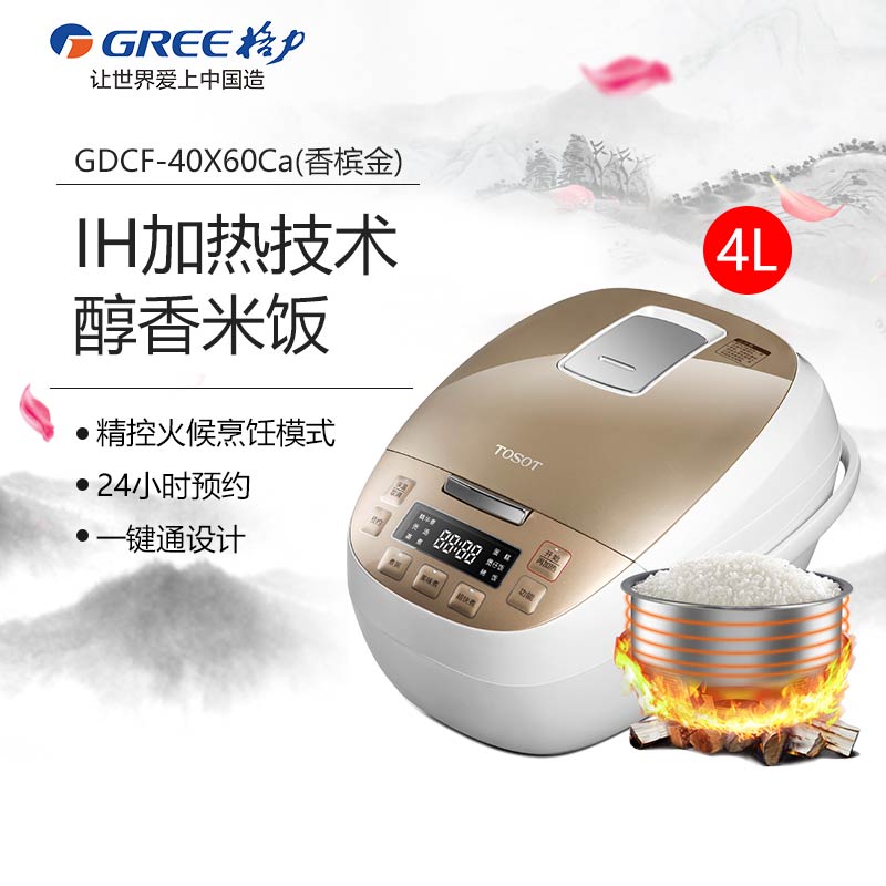 GREE 格力 TOSOT/大松  IH电饭煲 GDCF-40X60Ca