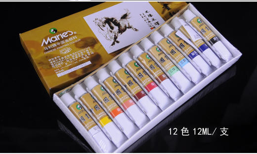 马利牌12色中国画颜料e1302(12ml) 24色中国画颜料e1304(12ml)
