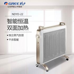 GREE格力 取暖器 NDYD-22 电暖气家用节能省电速热电暖器暖风机办公卧浴室小太阳 